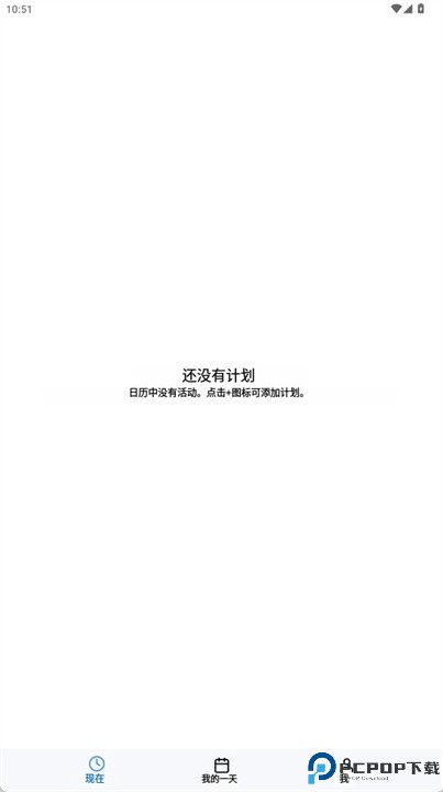 tiimo软件