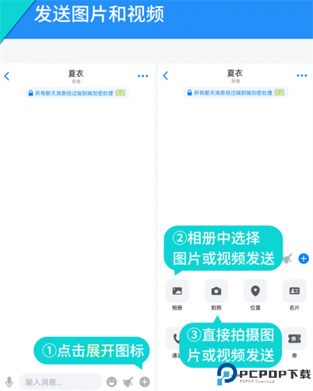 蝙蝠安全加密聊天app截图