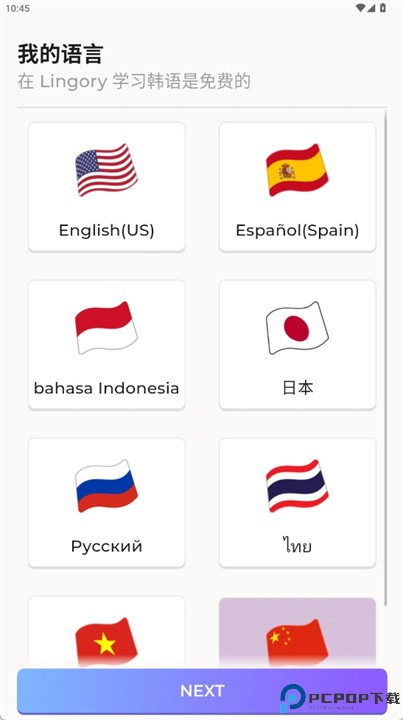 lingory软件