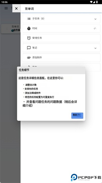 超级生产力软件