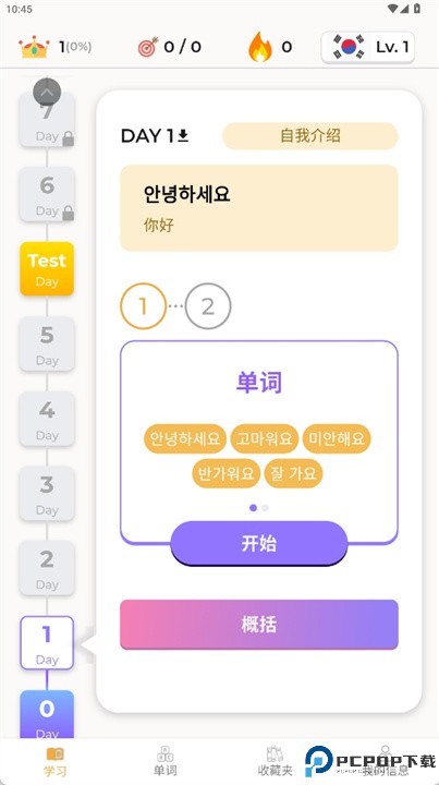 lingory软件