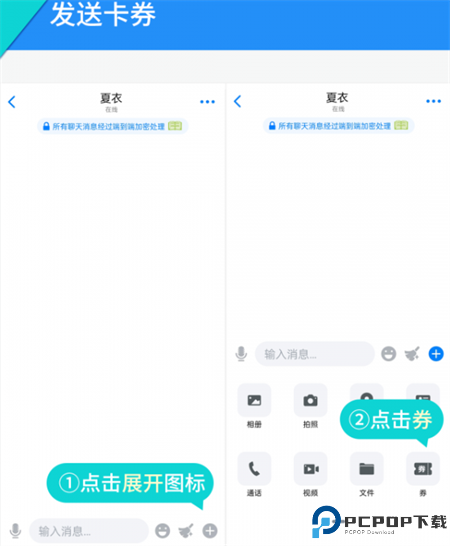 蝙蝠安全加密聊天app截图
