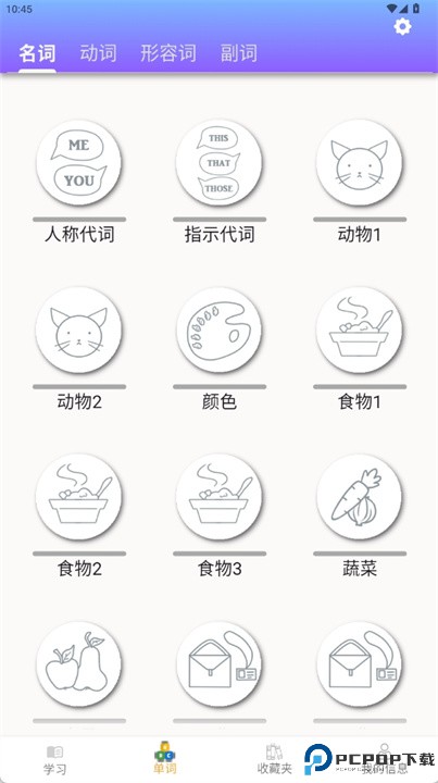lingory软件