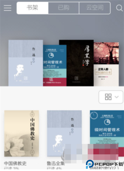 多看阅读手机软件截图