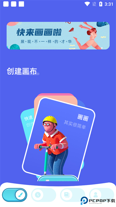 paper正版截图
