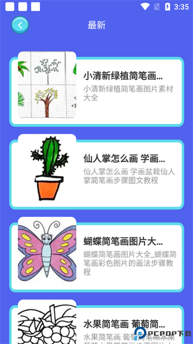 paper正版截图
