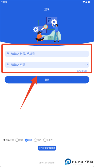 云派工app安卓