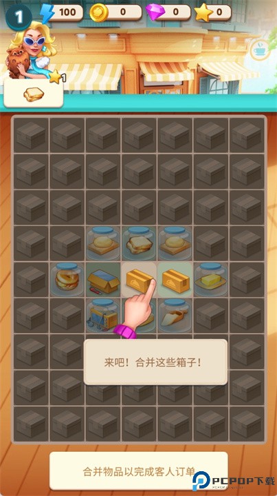 名厨小镇安卓版