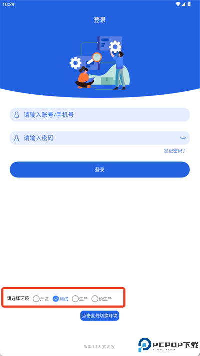 云派工app安卓