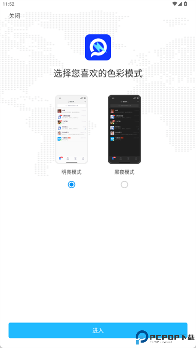 闪圈交友软件截图