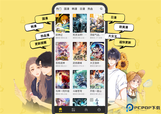 包子漫画正版截图