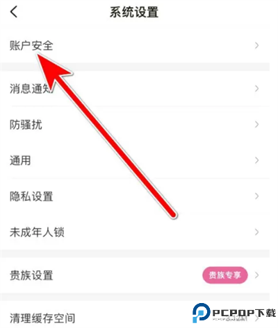 趣友聊天