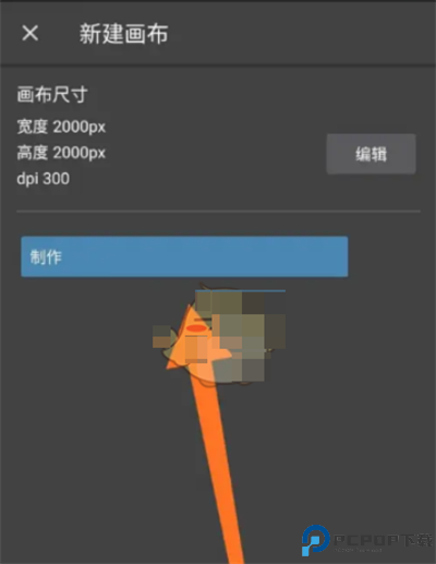 medibang paint安卓截图