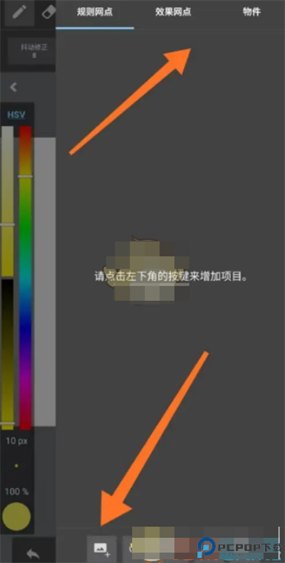 medibang paint安卓截图