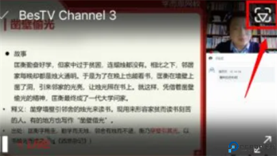 BesTV粤视厅安卓截图