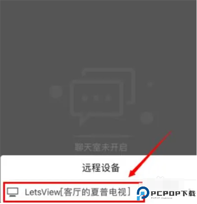 BesTV粤视厅安卓截图