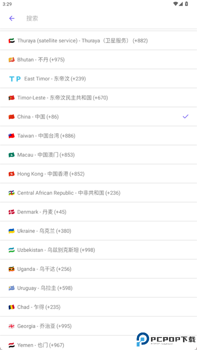 viber聊天截图