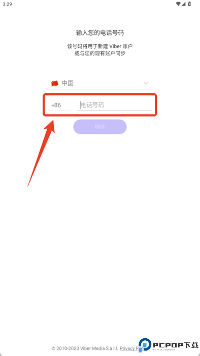 viber聊天截图