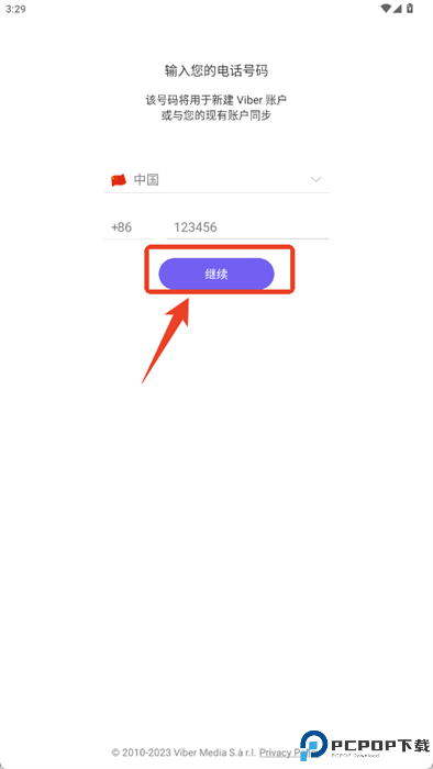 viber聊天截图