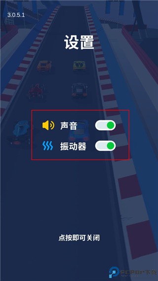 飞车大师