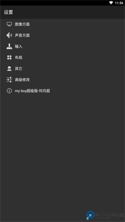 gba模拟器中文版
