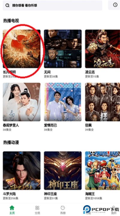 影视界app软件