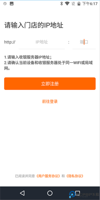 点菜宝app截图
