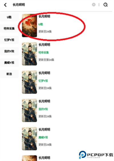 影视界app软件
