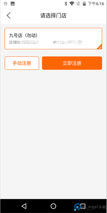 点菜宝app截图