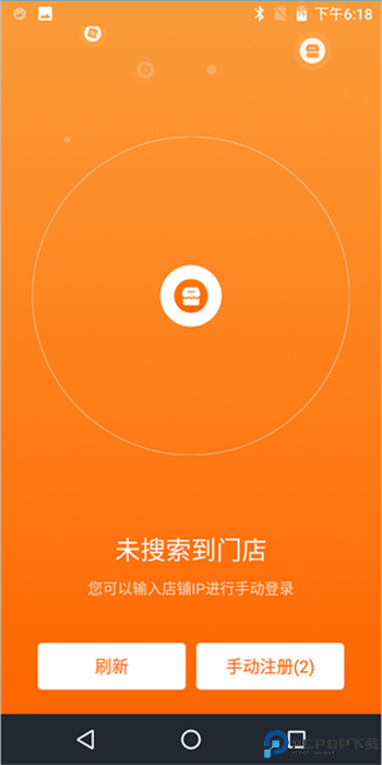 点菜宝app截图