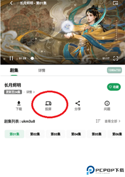 影视界app软件