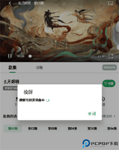 影视界app软件