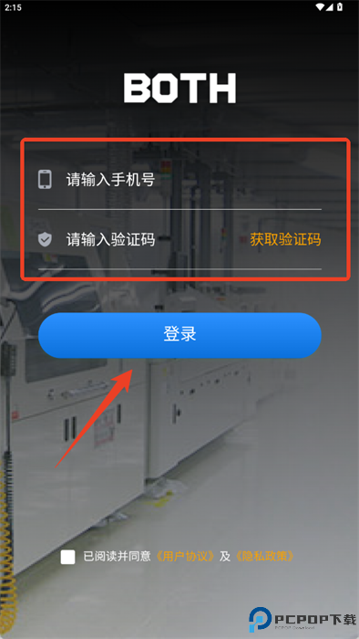技工管理安卓版