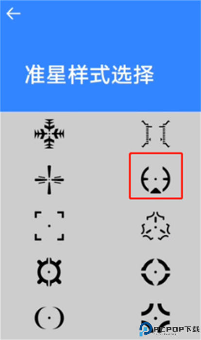 北幕准星大师安卓版