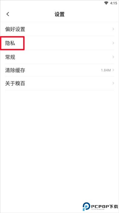 糗事百科软件