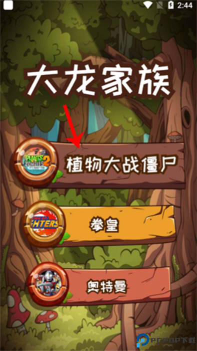 汇智动漫app截图