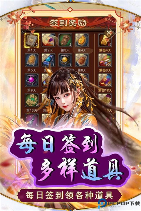 天之命手游