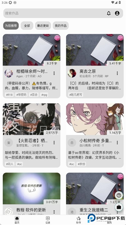 litestory最新版