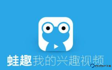蛙趣视频软件安卓版截图
