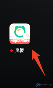 觅圈交友软件