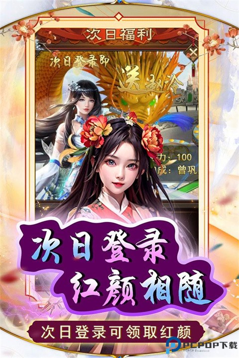 天之命手游