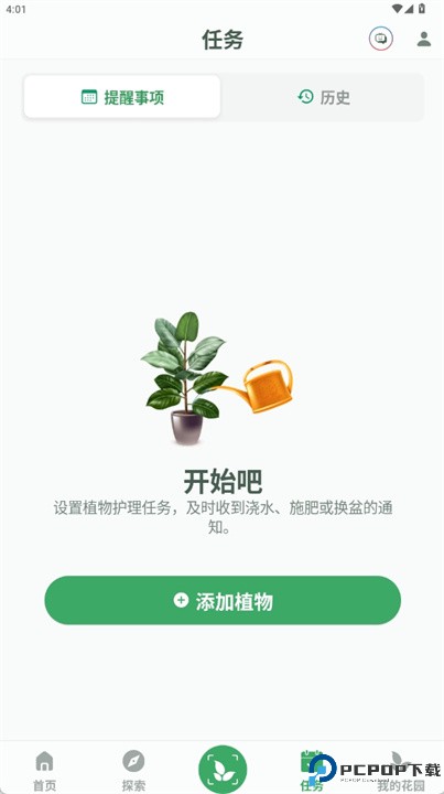 植物标识符软件