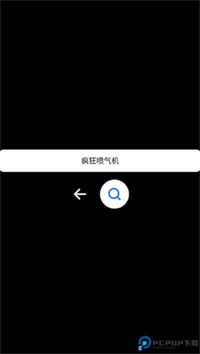 腕趣应用商店手表版正版截图