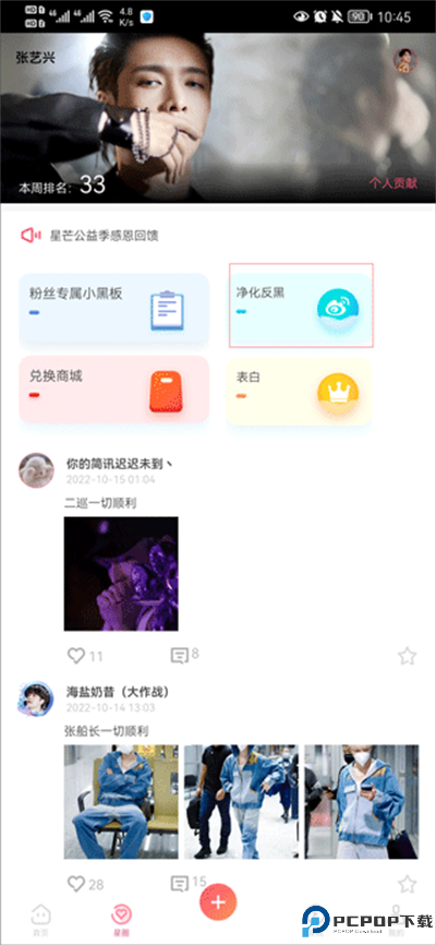 星芒软件