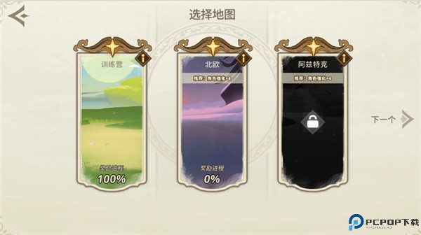 远古众神
