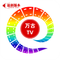 万古TV软件
