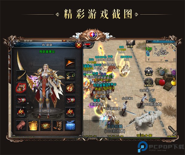 义战龙城手游