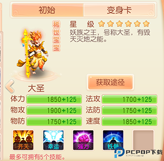 御剑红尘手游截图