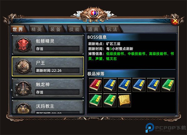 义战龙城手游