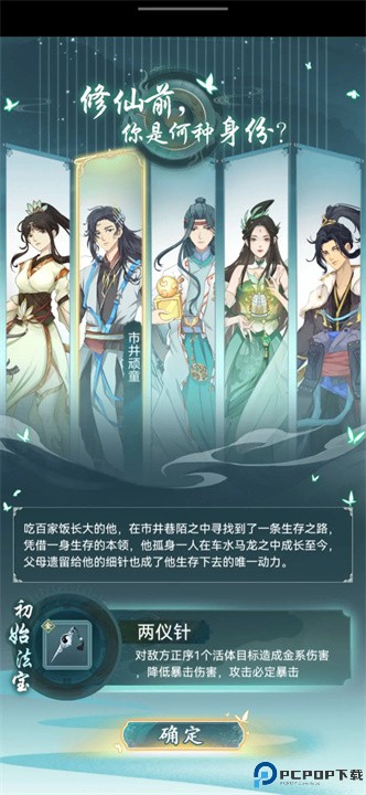仙岛大乱斗手游